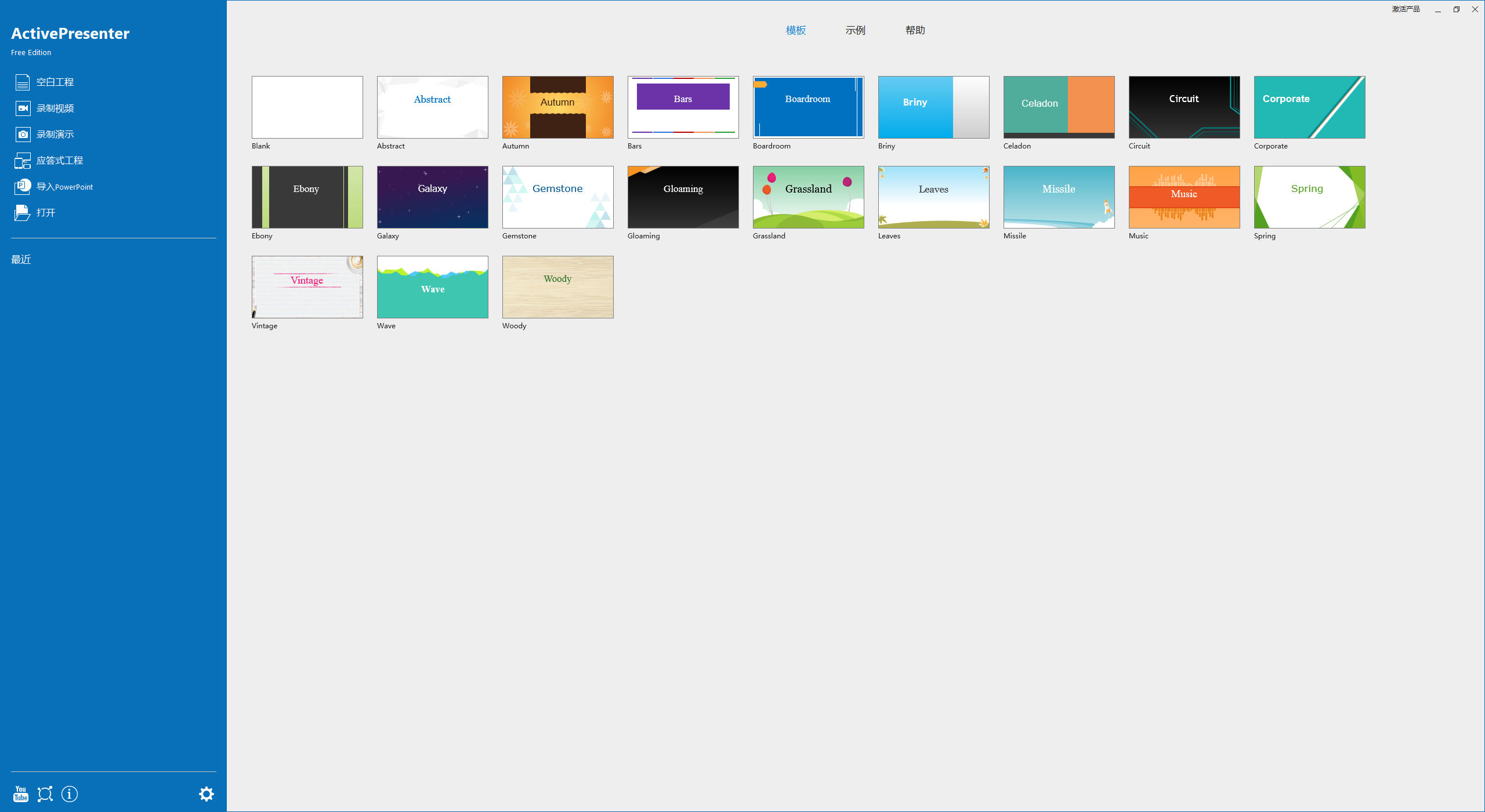 屏幕视频录制软件合集